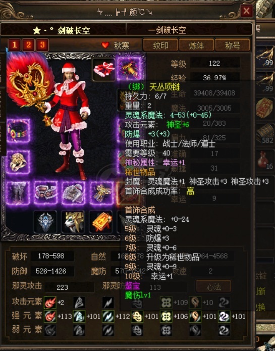 传奇3-账号-[道士 122级]8转2阶，9.5级格挡小道士