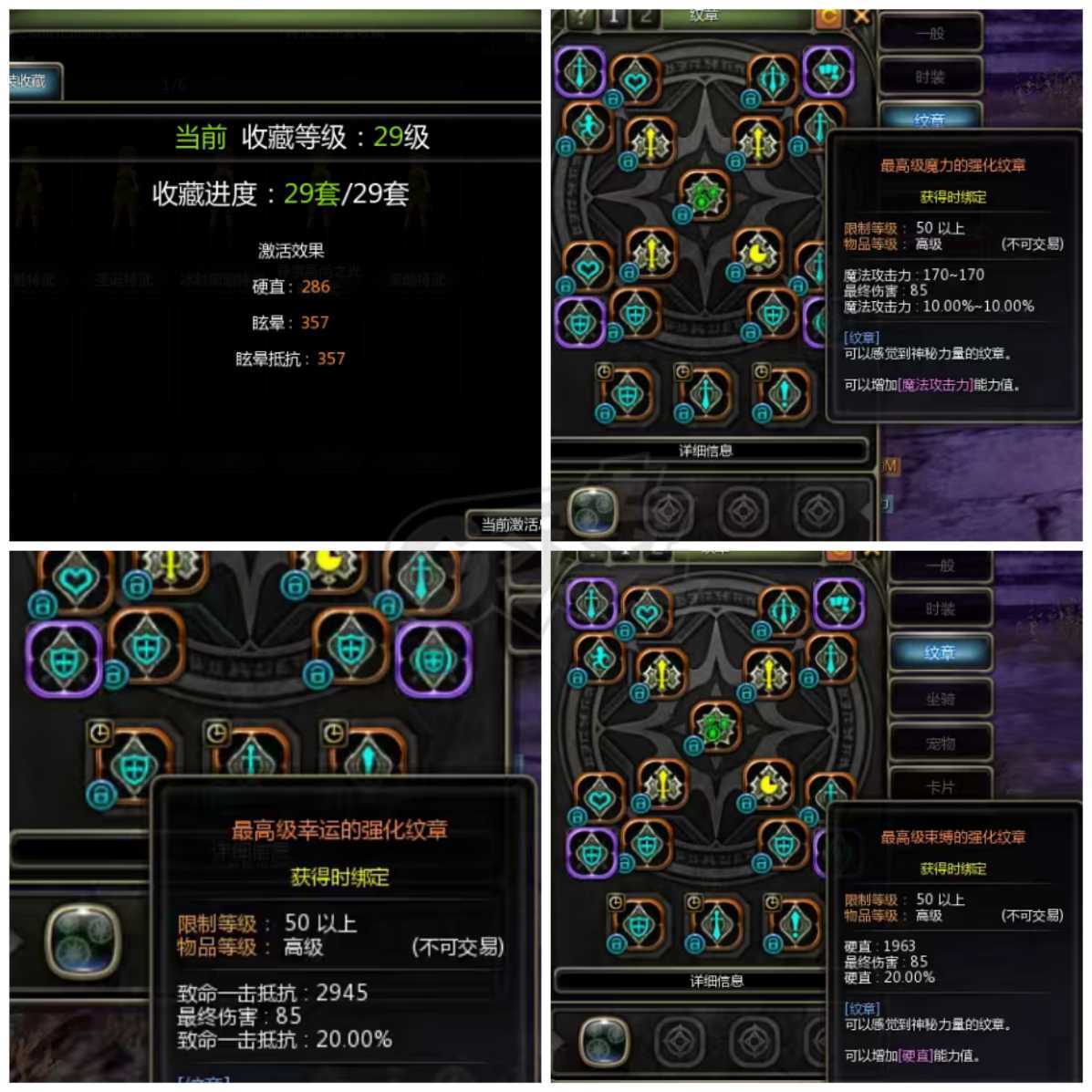 龙之谷怀旧服-账号-[魔羽 60级]极限魔羽1.8万攻29套收集*1.4大药剂，沙龙开荒大杀器