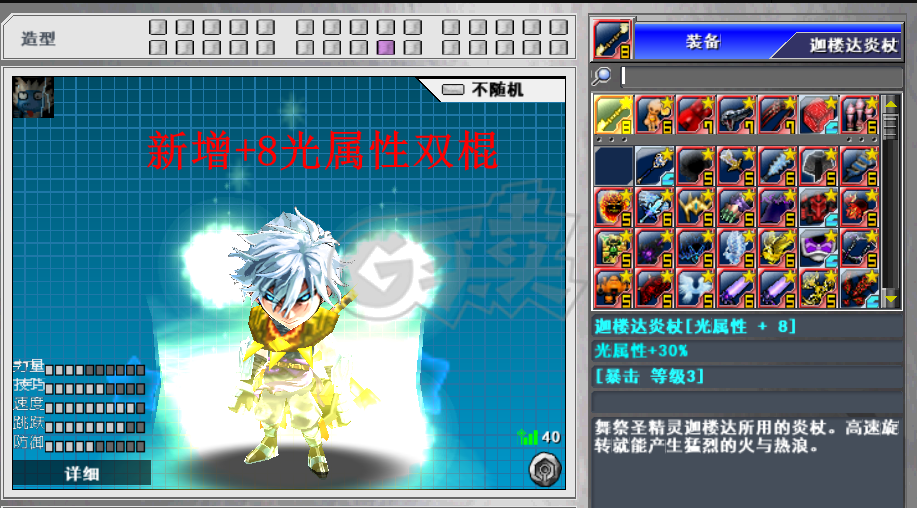 新热血英豪-账号-[魔人 9级]收藏128星！千装 23倒闭 满神器 多小玩意 多订造 综合号