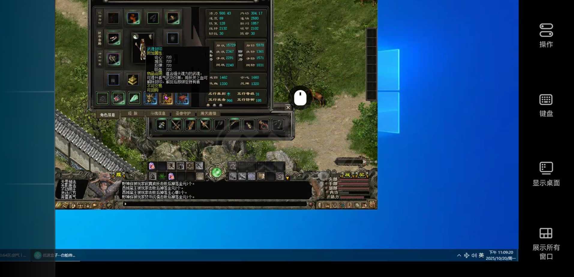 千年3-账号-[ 第十九重 神念广天*初悟*]*前十养老女号 战力二十加