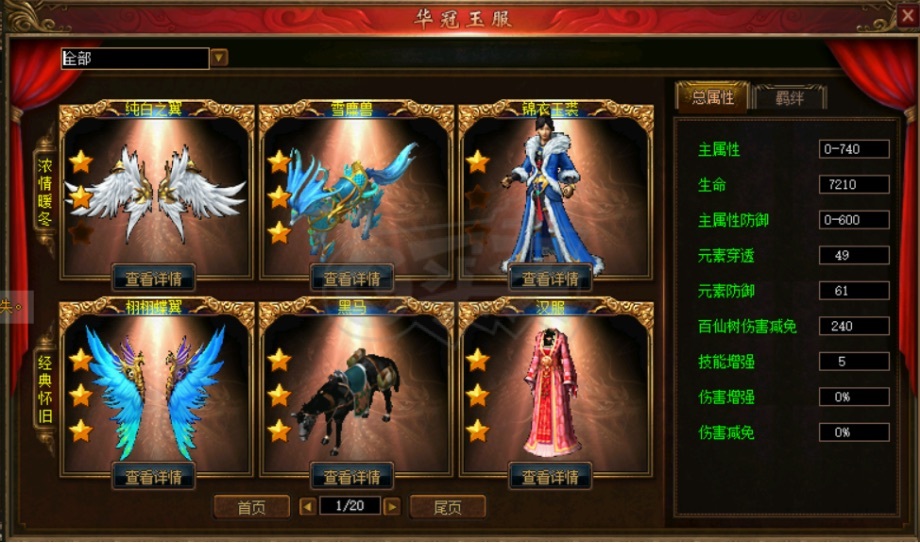 传奇3-账号-[道士 122级]8转2阶，9.5级格挡小道士