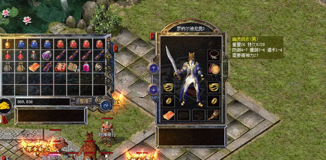 热血传奇-账号-[道士 41级]41.64幽灵狗道