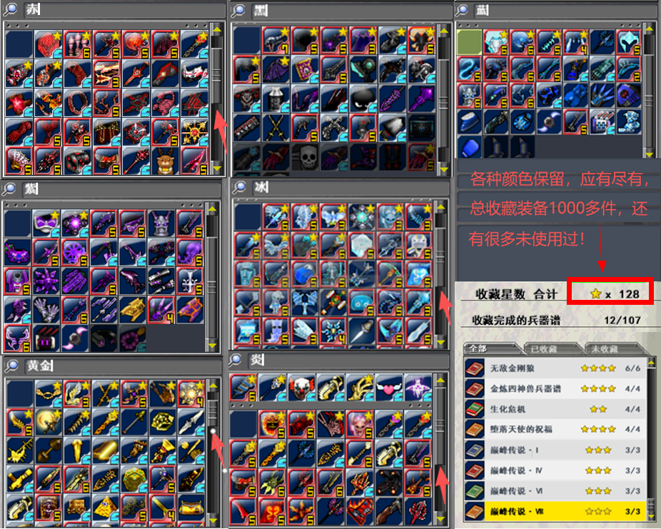 新热血英豪-账号-[魔人 9级]收藏128星！千装 23倒闭 满神器 多小玩意 多订造 综合号