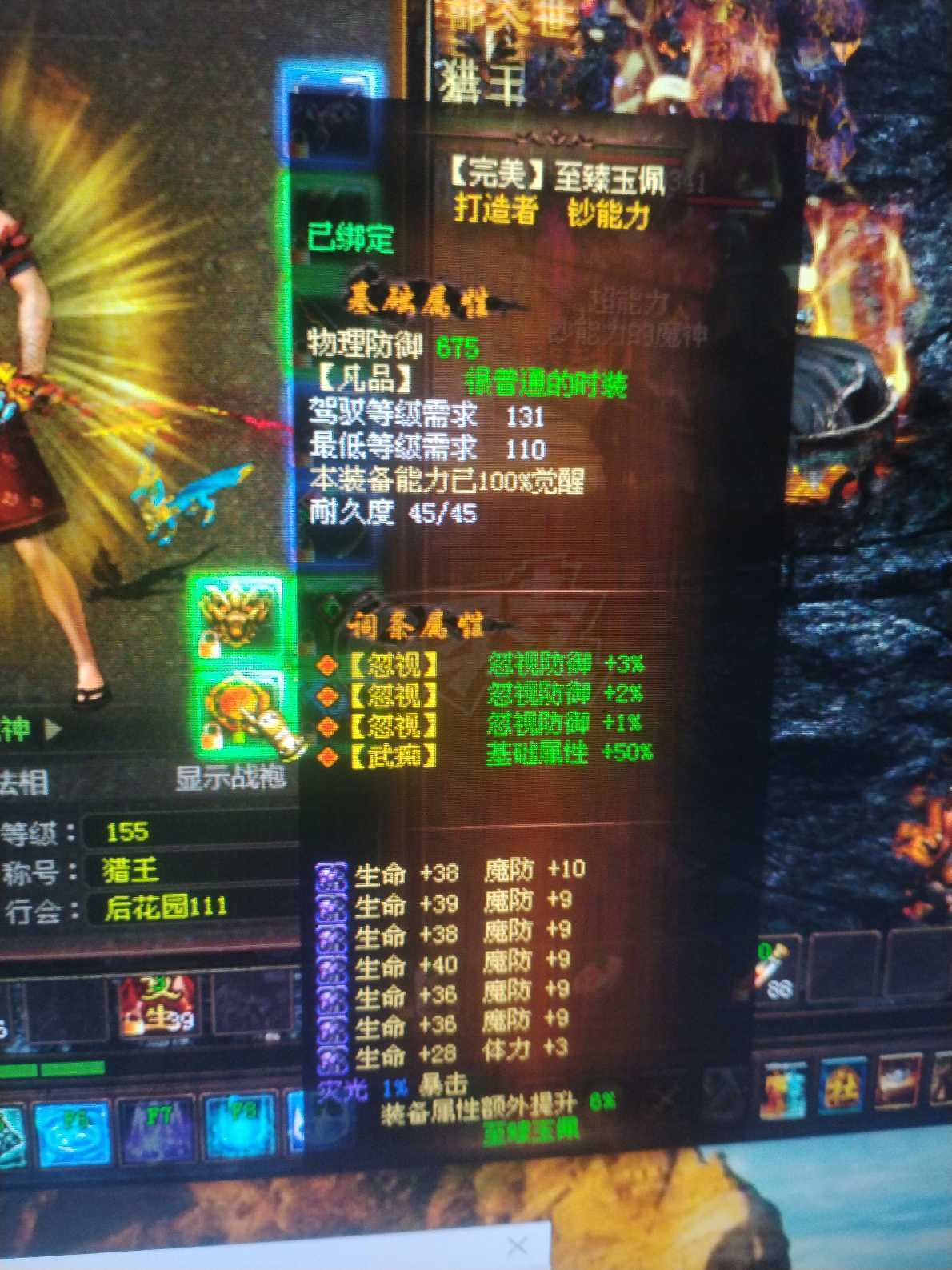 新英雄年代-账号-[猎心 155级]白虎无瑕时装洗得杠杠的 只有两件没上12星 魂骨也不错忽视高