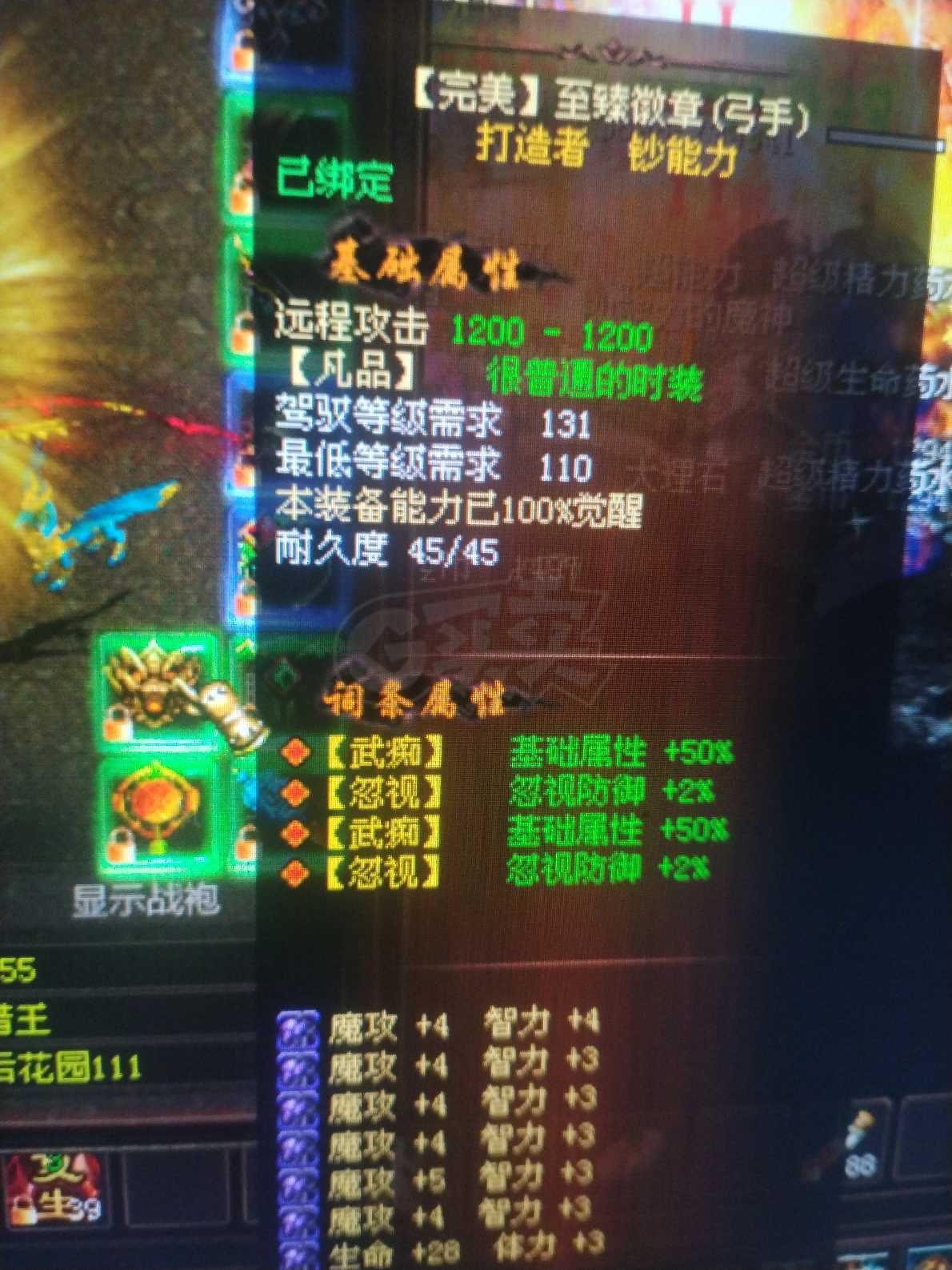 新英雄年代-账号-[猎心 155级]白虎无瑕时装洗得杠杠的 只有两件没上12星 魂骨也不错忽视高