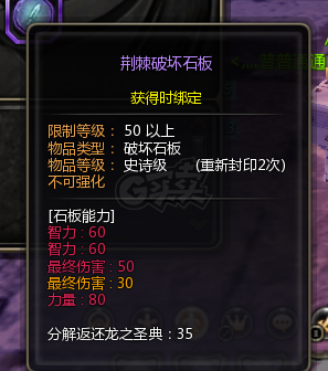 龙之谷怀旧服-账号-[十字军 60级]黄金主副，圣诞5件套进化，满收集专精掌握 超强极品底子号进来看