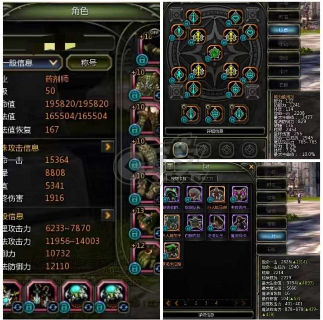 龙之谷怀旧服-账号-[魔羽 60级]极限魔羽1.8万攻29套收集*1.4大药剂，沙龙开荒大杀器