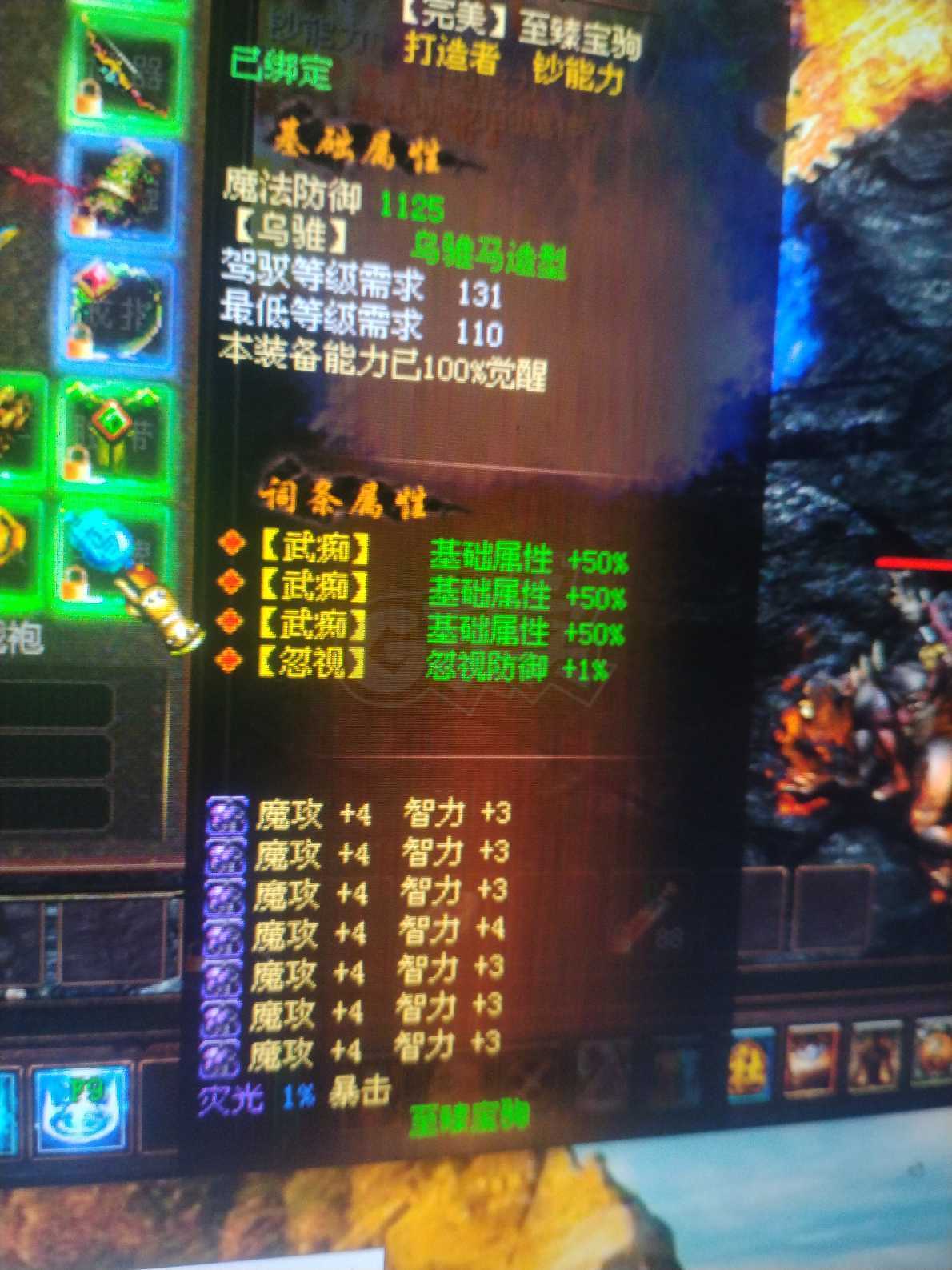 新英雄年代-账号-[猎心 155级]白虎无瑕时装洗得杠杠的 只有两件没上12星 魂骨也不错忽视高