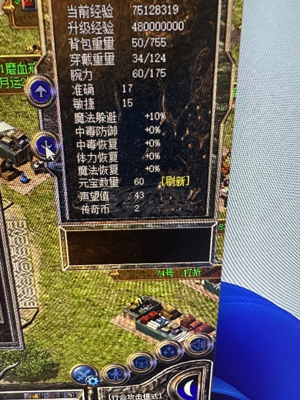 热血传奇-账号-[战士 46级]战士46入手就能玩