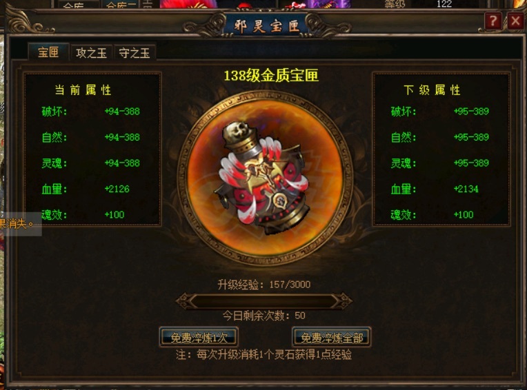 传奇3-账号-[道士 122级]8转2阶，9.5级格挡小道士