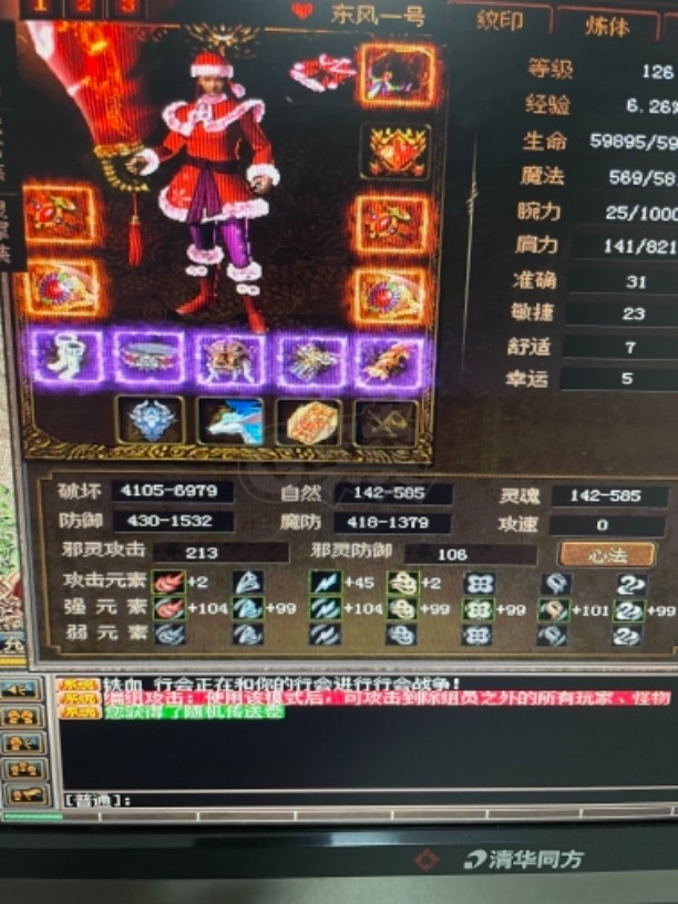 传奇3-账号-[战士 126级]六格挡五防麻三无双八转两阶