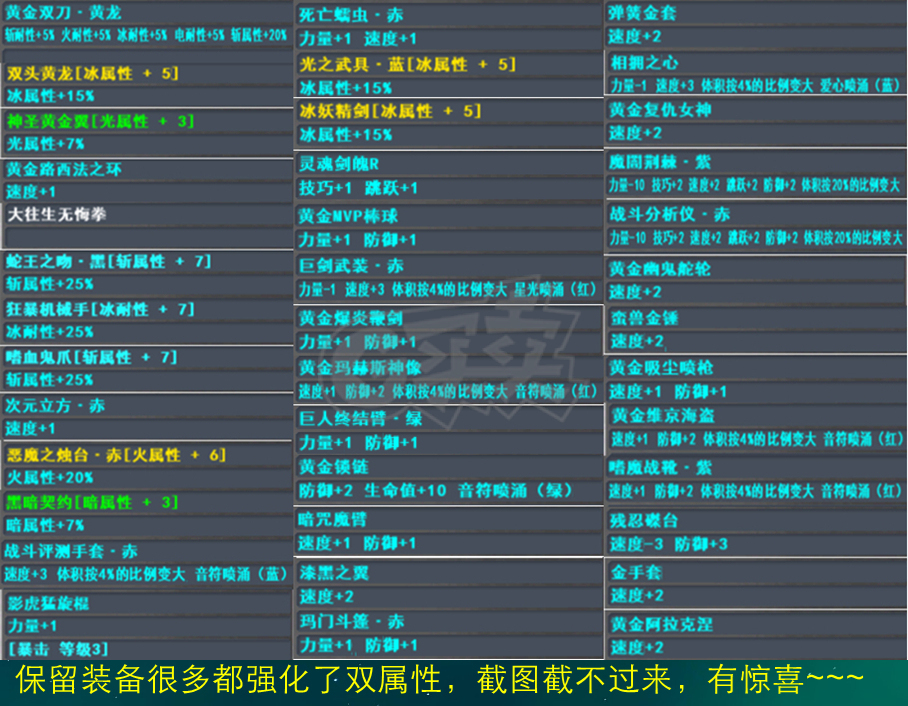 新热血英豪-账号-[魔人 9级]收藏128星！千装 23倒闭 满神器 多小玩意 多订造 综合号