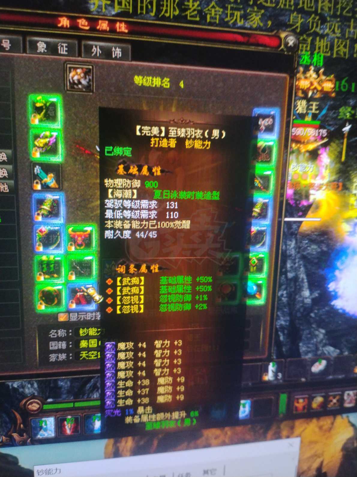 新英雄年代-账号-[猎心 155级]白虎无瑕时装洗得杠杠的 只有两件没上12星 魂骨也不错忽视高