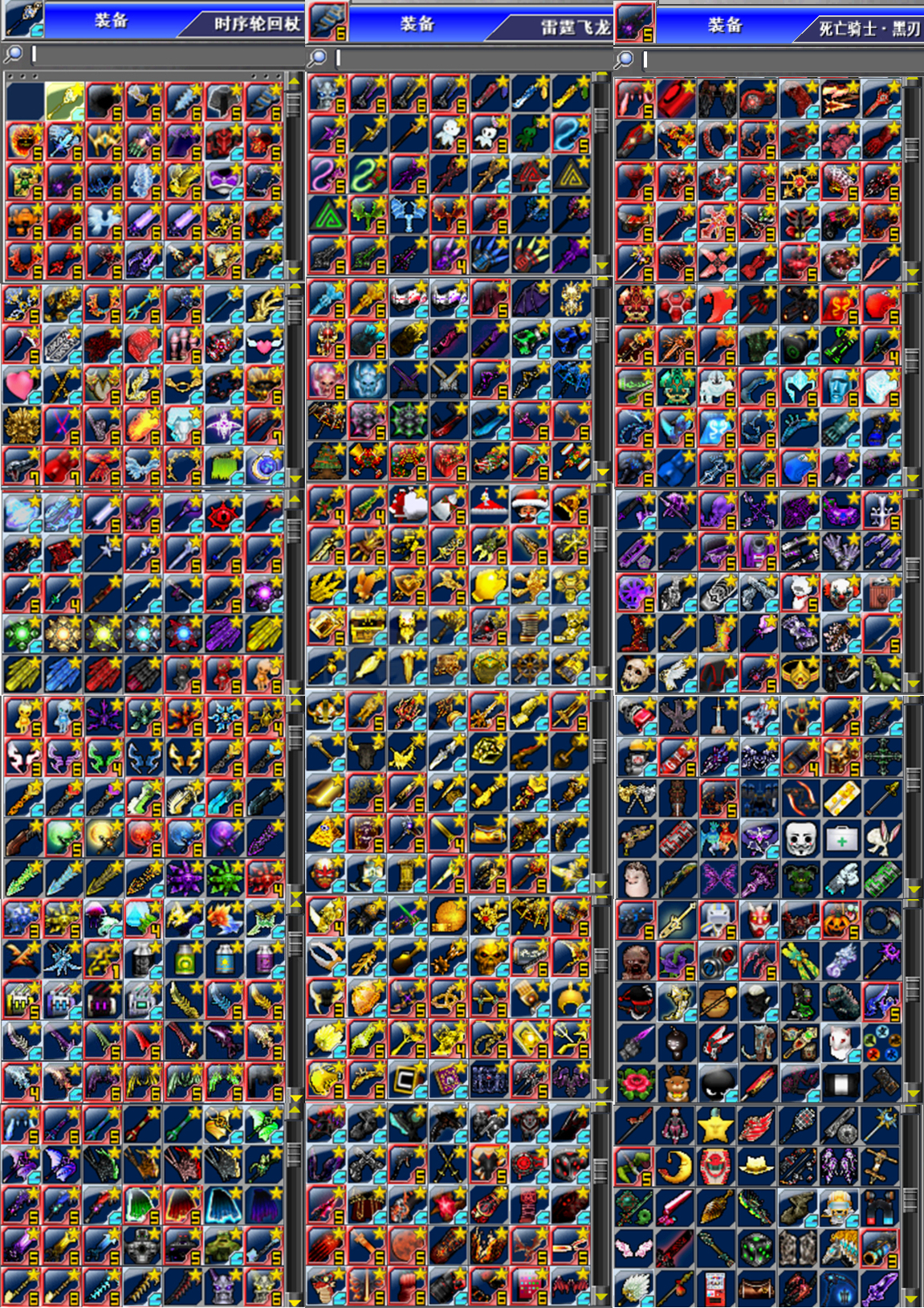 新热血英豪-账号-[魔人 9级]收藏128星！千装 23倒闭 满神器 多小玩意 多订造 综合号