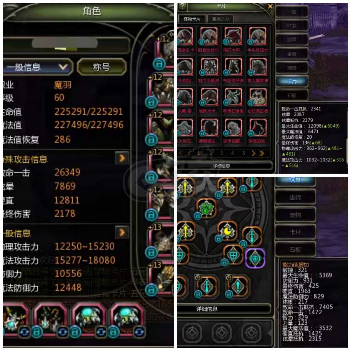 龙之谷怀旧服-账号-[魔羽 60级]极限魔羽1.8万攻29套收集*1.4大药剂，沙龙开荒大杀器