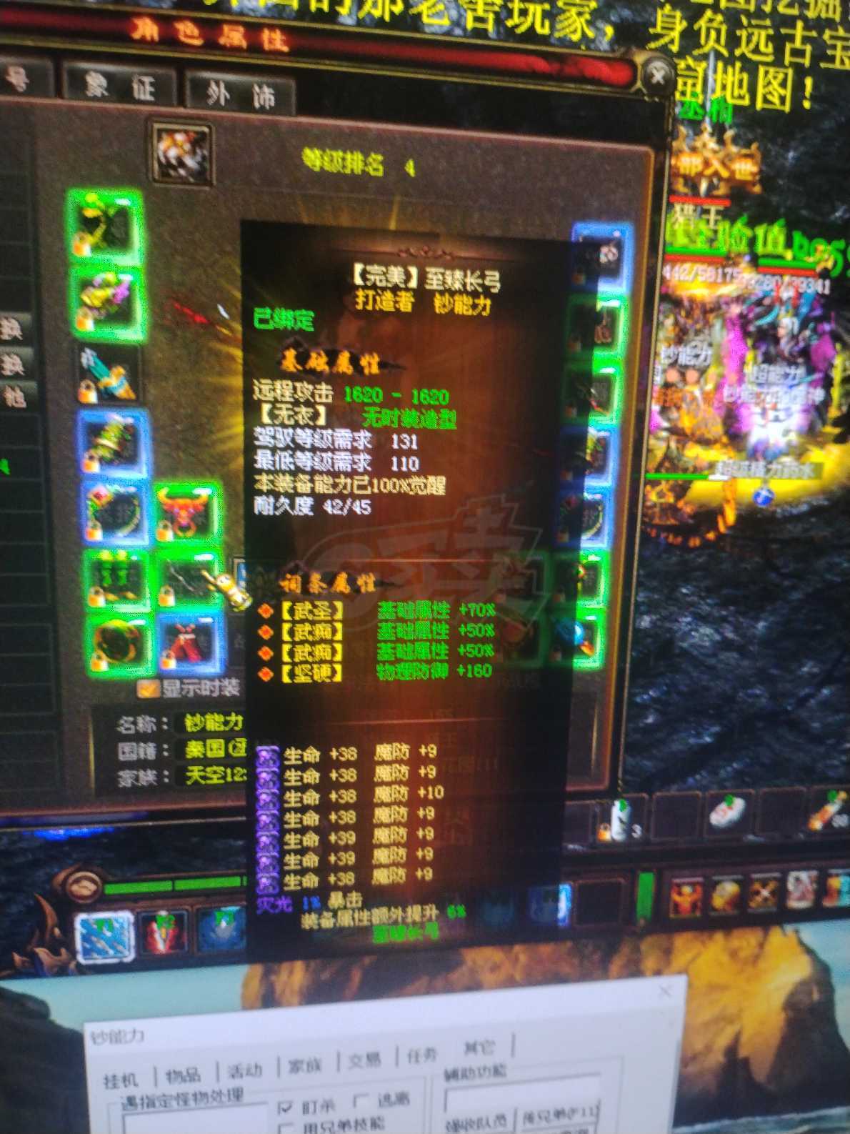 新英雄年代-账号-[猎心 155级]白虎无瑕时装洗得杠杠的 只有两件没上12星 魂骨也不错忽视高