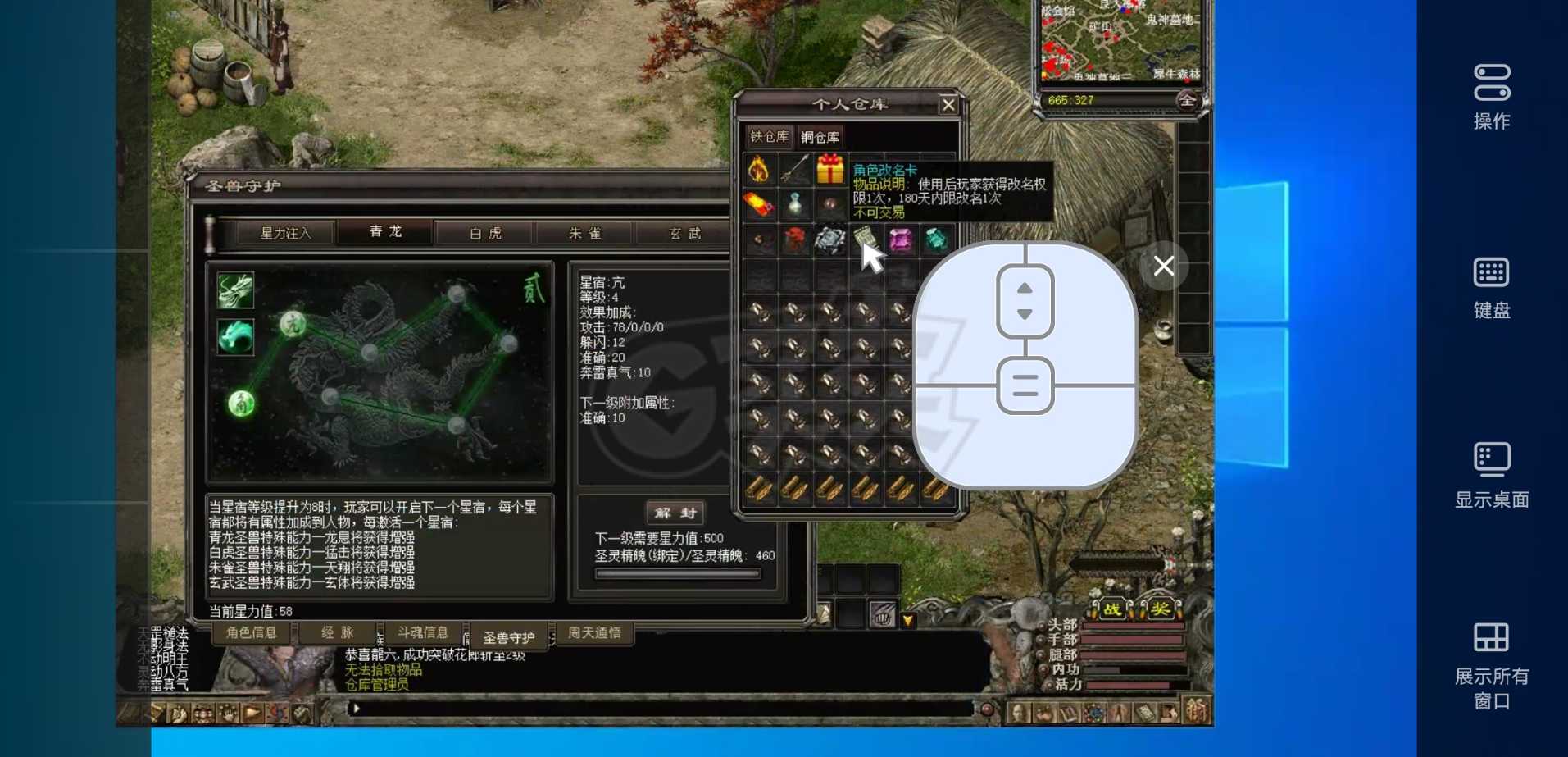 千年3-账号-[ 第十九重 神念广天*初悟*]*前十养老女号 战力二十加