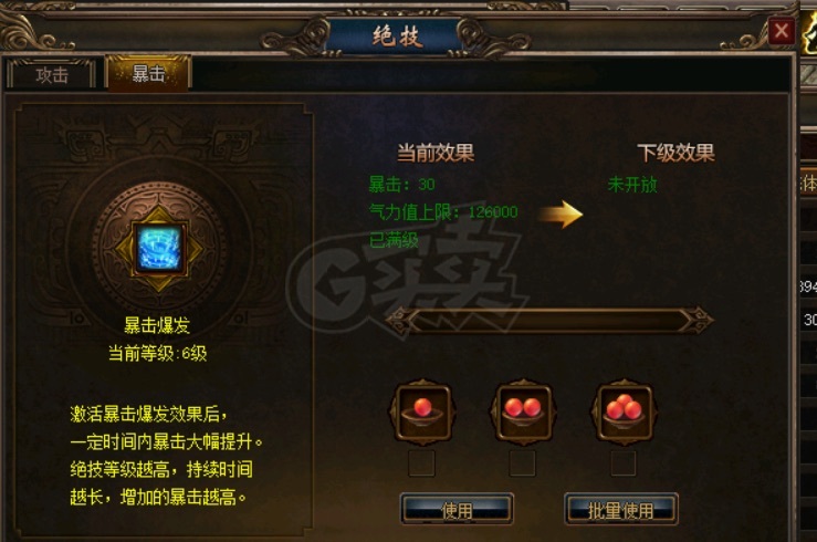 传奇3-账号-[道士 122级]8转2阶，9.5级格挡小道士