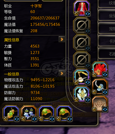 龙之谷怀旧服-账号-[十字军 60级]黄金主副，圣诞5件套进化，满收集专精掌握 超强极品底子号进来看