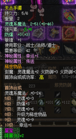 传奇3-账号-[道士 122级]8转2阶，9.5级格挡小道士