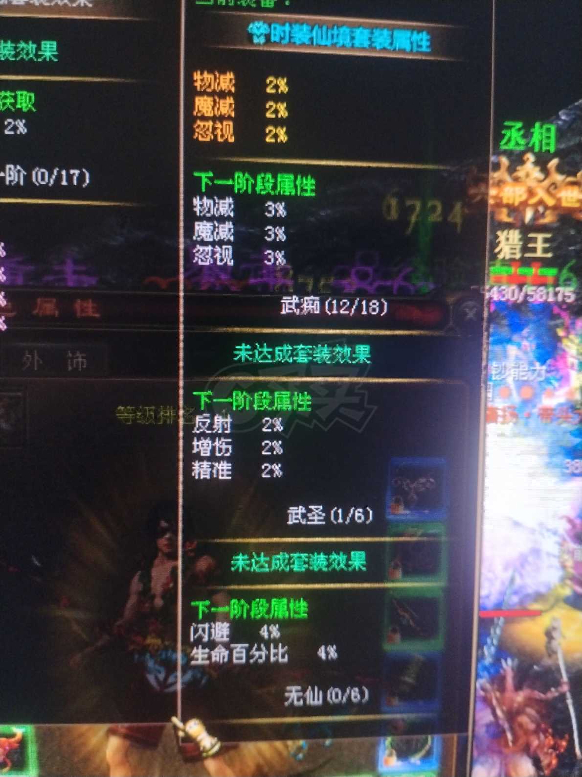 新英雄年代-账号-[猎心 155级]白虎无瑕时装洗得杠杠的 只有两件没上12星 魂骨也不错忽视高