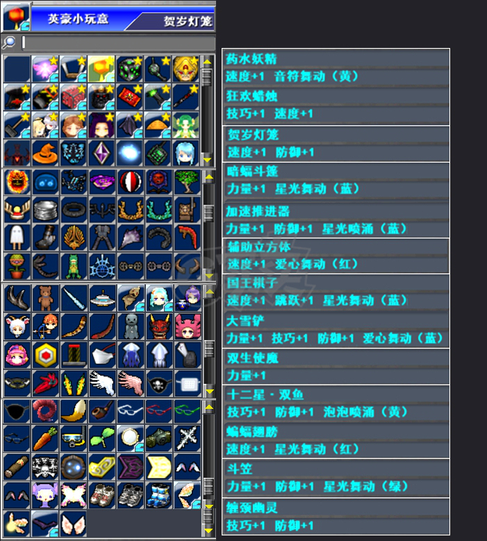 新热血英豪-账号-[魔人 9级]收藏128星！千装 23倒闭 满神器 多小玩意 多订造 综合号