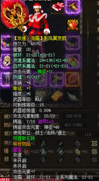 传奇3-账号-[道士 122级]8转2阶，9.5级格挡小道士