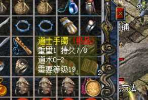 热血传奇-账号-[道士 41级]41.64幽灵狗道