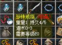 热血传奇-账号-[道士 41级]41.64幽灵狗道