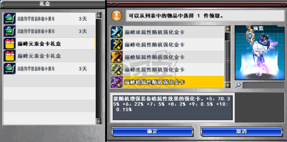 新热血英豪-账号-[魔人 9级]收藏128星！千装 23倒闭 满神器 多小玩意 多订造 综合号