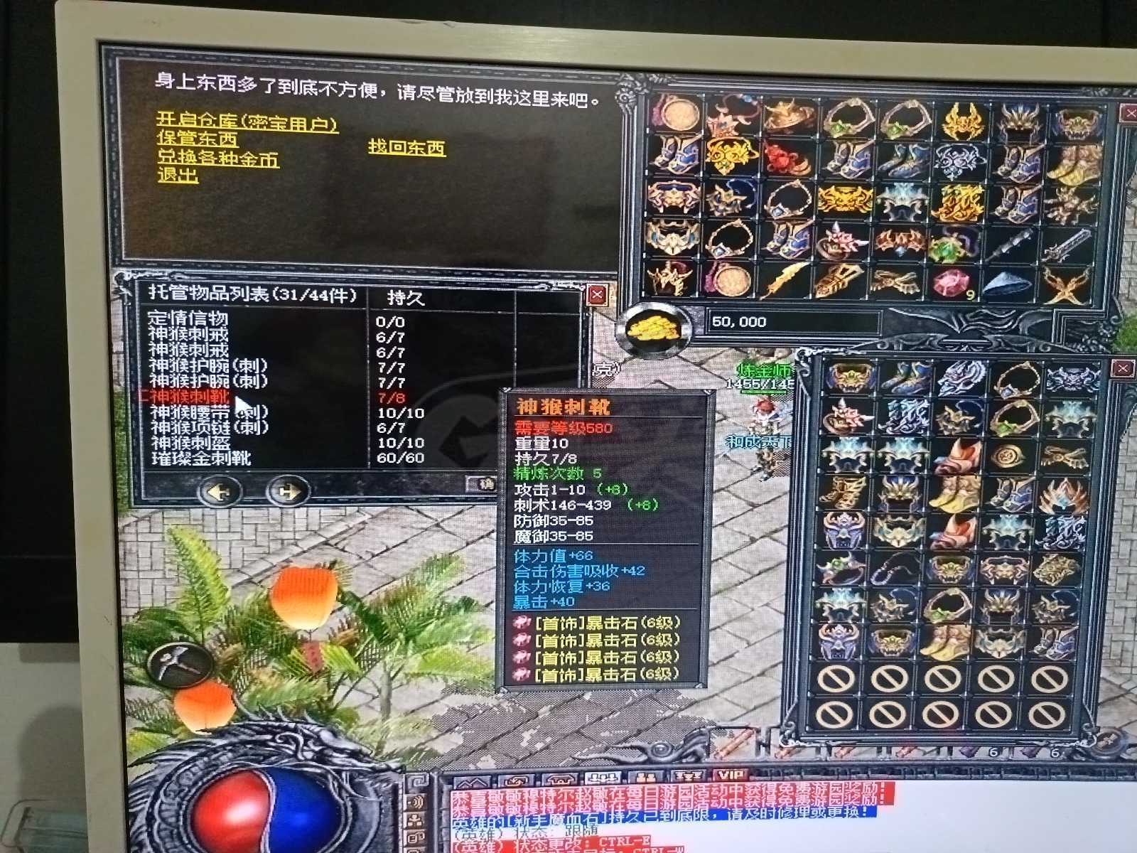 传奇外传-账号-[主体道士 85级]带所有装备