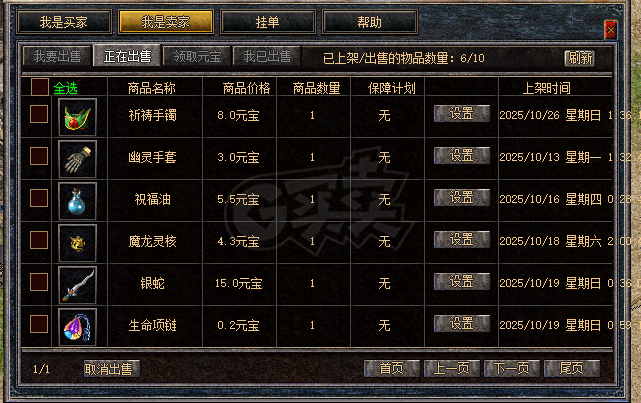 热血传奇怀旧版-账号-[道士 54级] 道炮 加1道头道手 两个毒5灵核神龙勋章98积分45000