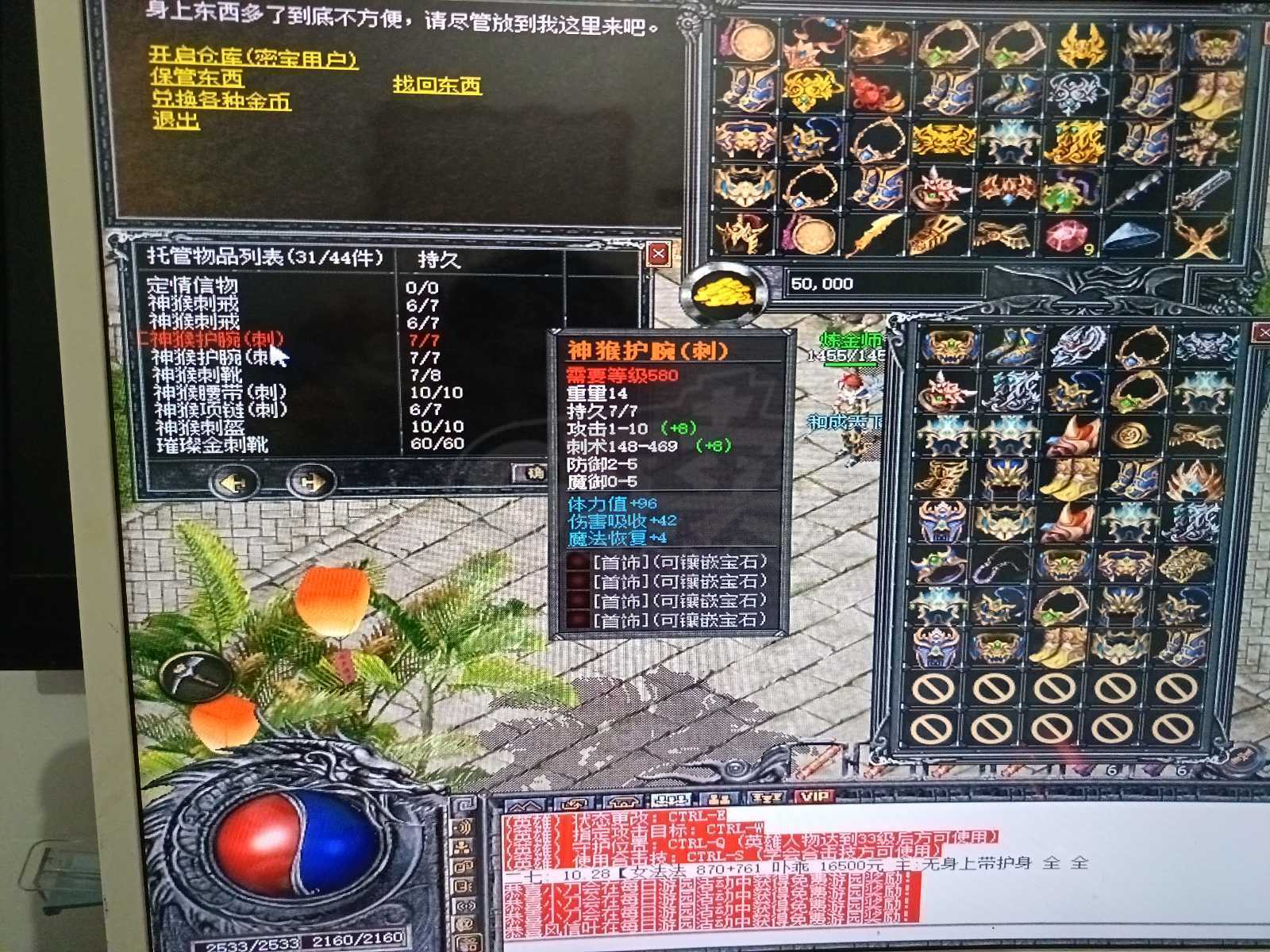 传奇外传-账号-[主体道士 85级]带所有装备