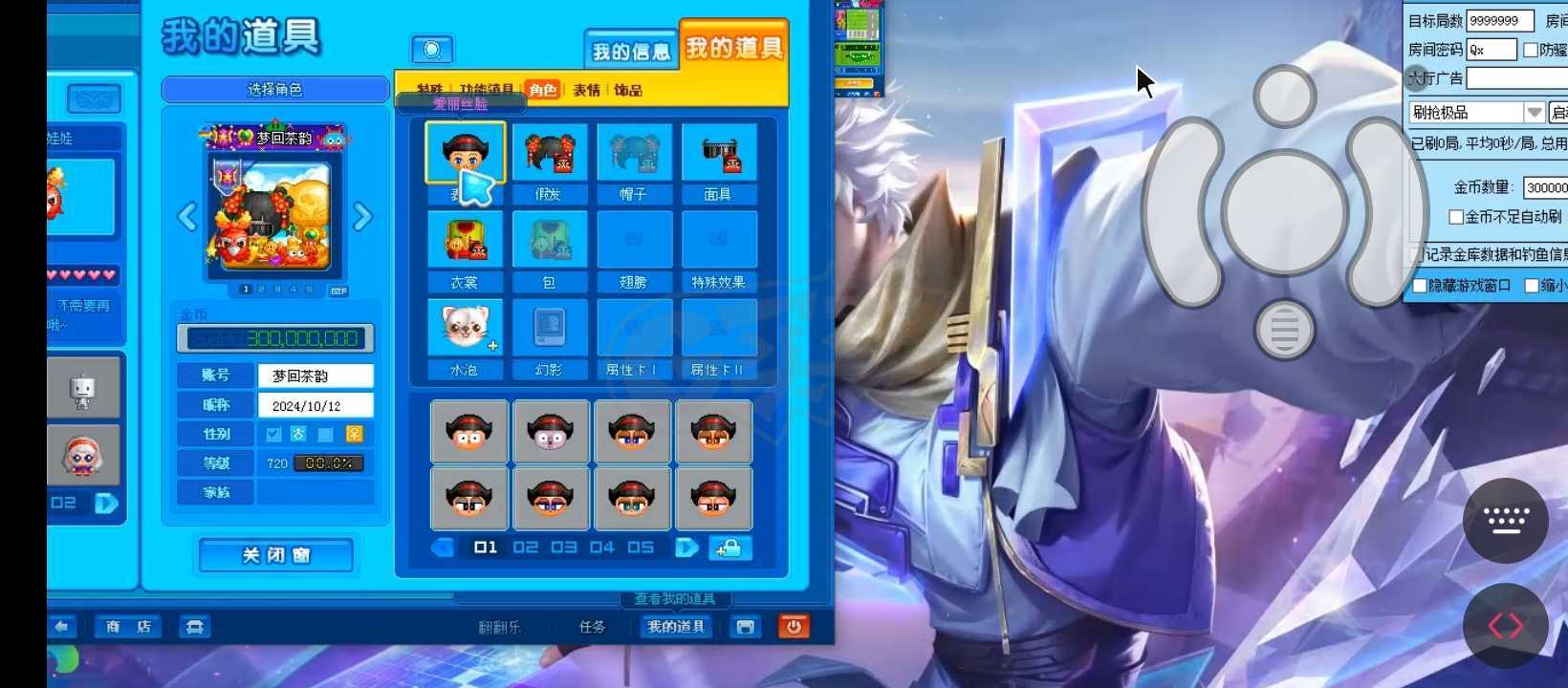 泡泡堂PC版-账号-[ 720级]超宝，超乖如意戒子，g7，闹钟6道，人参宠物永久3转，