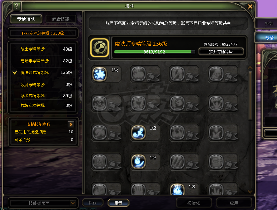 龙之谷怀旧服-账号-[时空领主 60级]精品8连体2魔导1火舞2魔羽2机械1剑皇