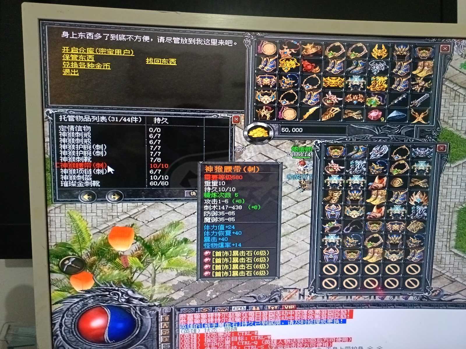 传奇外传-账号-[主体道士 85级]带所有装备