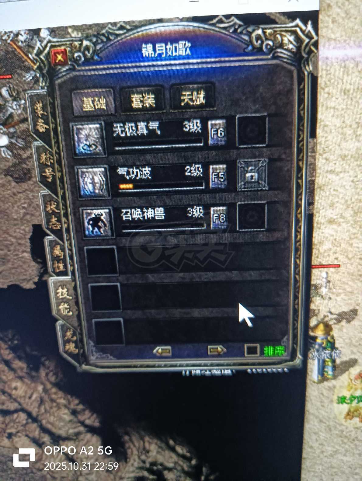 传奇归来-账号-[女 道士 49级]无嗜血