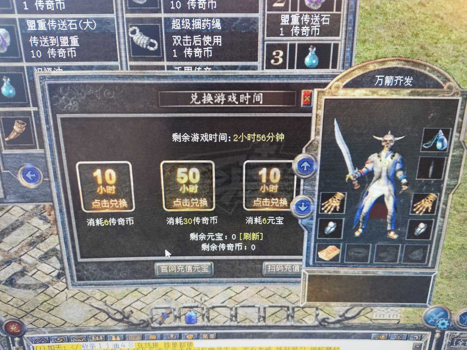 热血传奇-账号-[道士 42级]幸运账号，挂过几瓶邮