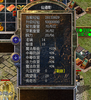 热血传奇-账号-[道士 43级]沃玛装*挂机装*金令11*21到期