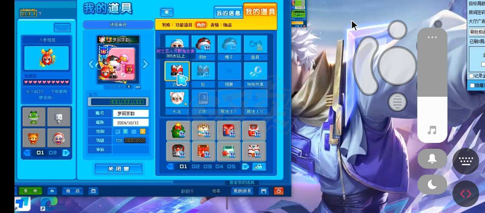 泡泡堂PC版-账号-[ 720级]超宝，超乖如意戒子，g7，闹钟6道，人参宠物永久3转，