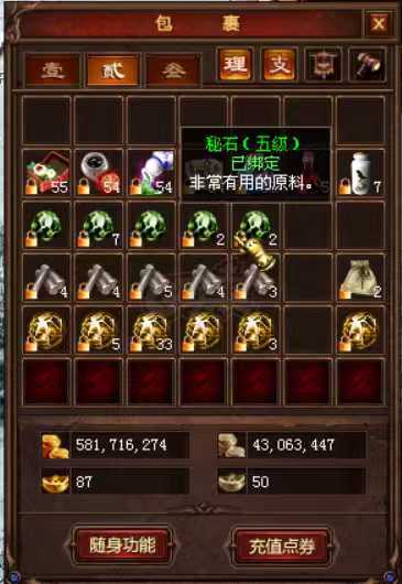 新英雄年代-账号-[猎心 141级]买就对了