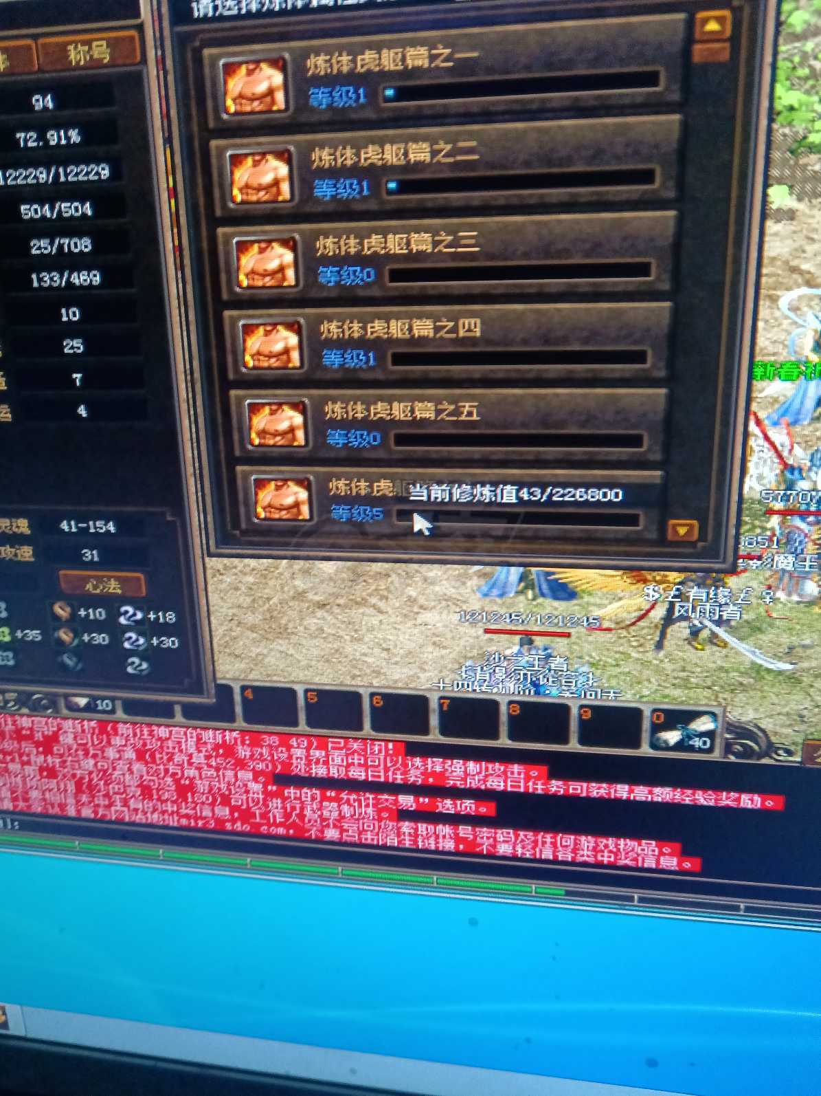 传奇3-账号-[刺客 95级]有200多元宝，还有丝，寒铁