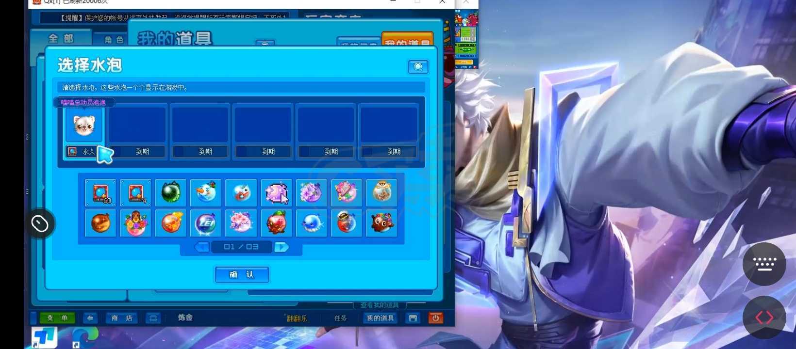 泡泡堂PC版-账号-[ 720级]超宝，超乖如意戒子，g7，闹钟6道，人参宠物永久3转，