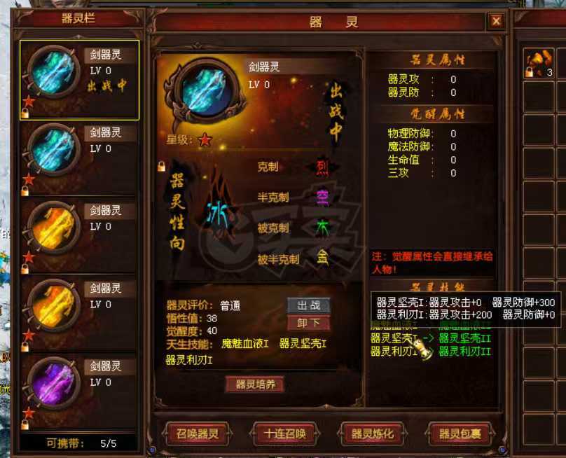 新英雄年代-账号-[猎心 141级]买就对了