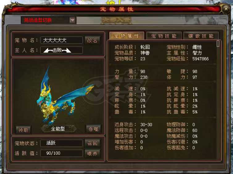 新英雄年代-账号-[猎心 141级]买就对了