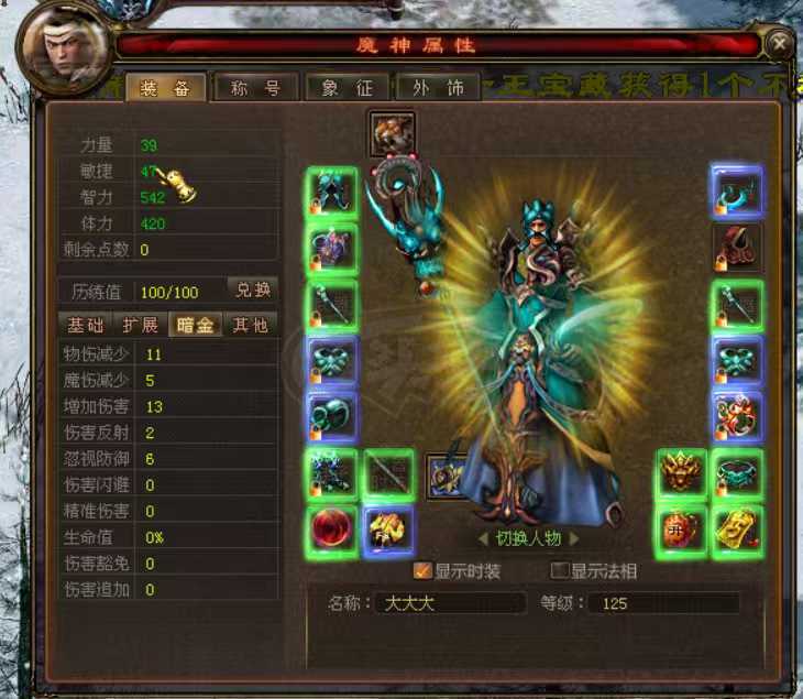 新英雄年代-账号-[猎心 141级]买就对了