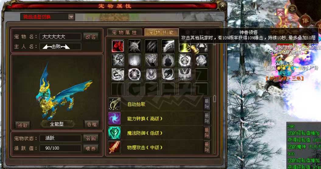 新英雄年代-账号-[猎心 141级]买就对了