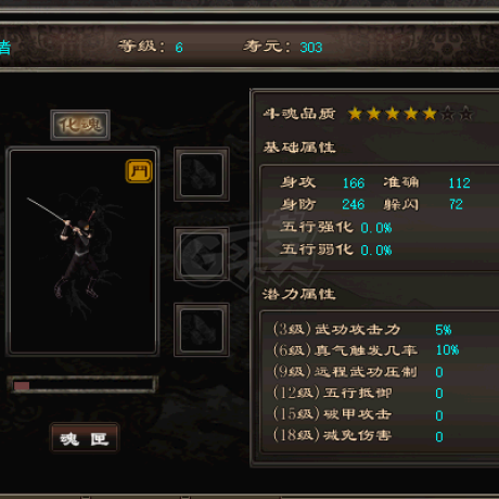 千年3-账号-[ 第八重 无上武念]空号 出售 战力12500 牌盒4 元气 87000