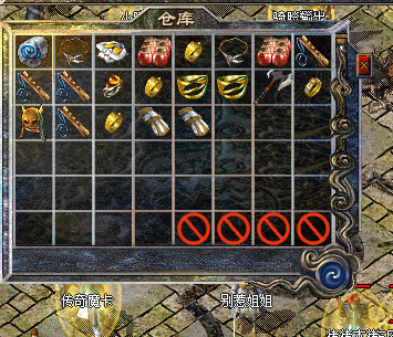 热血传奇-账号-[道士 43级]沃玛装*挂机装*金令11*21到期