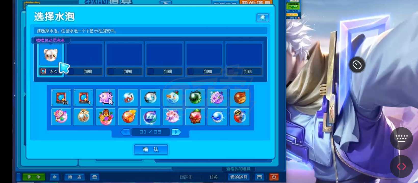 泡泡堂PC版-账号-[ 720级]超宝，超乖如意戒子，g7，闹钟6道，人参宠物永久3转，